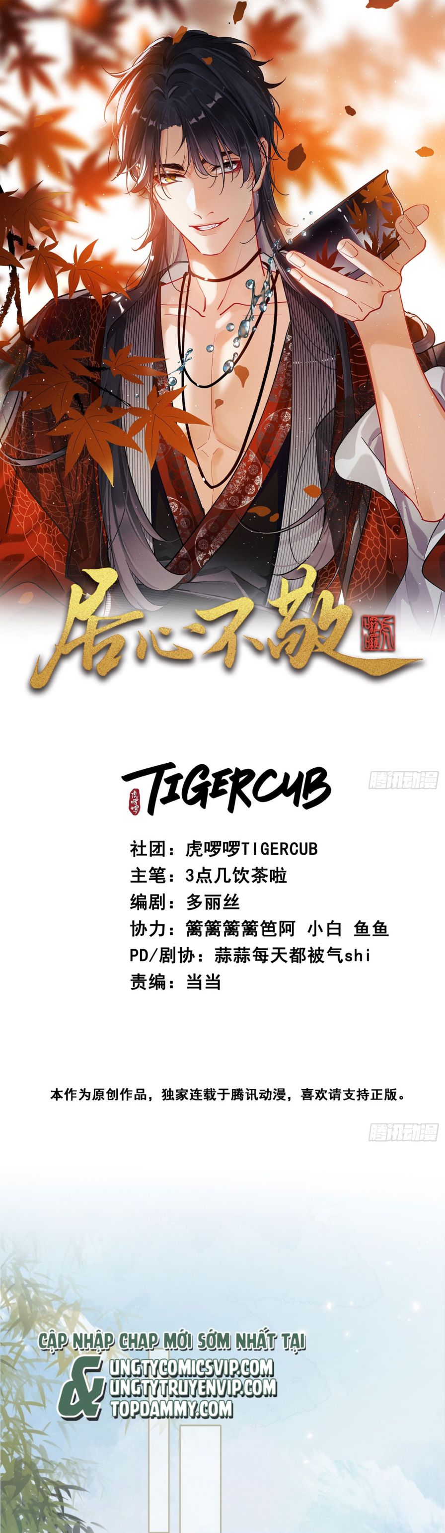 Cư Tâm Bất Kính Chapter 4 - Next Chapter 5