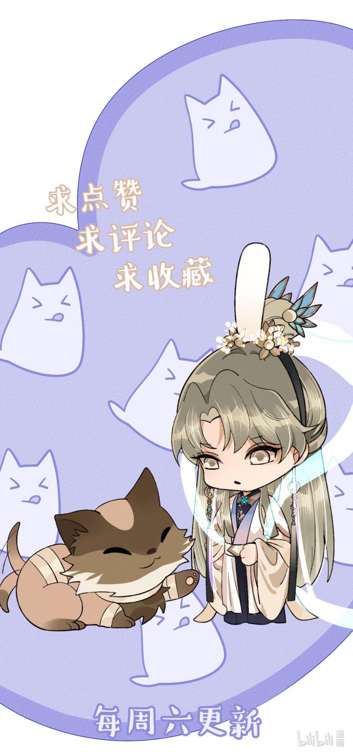 Ma Thú Vậy Mà Có Ý Đồ Bất Chính Với Ta Chapter 5 - Next Chapter 6