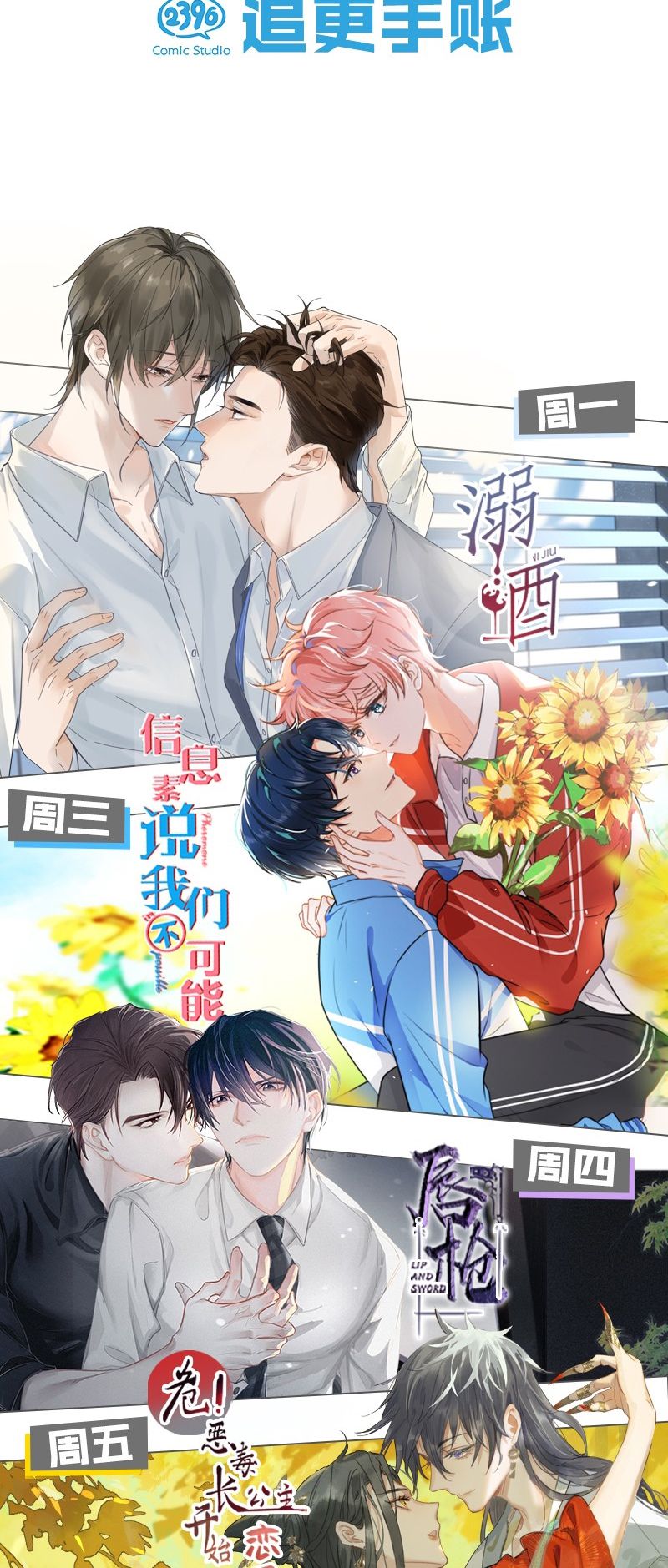 Ảnh Đế Cứ Muốn Làm Kim Chủ Của Tôi Chapter 6 - Next Chapter 7
