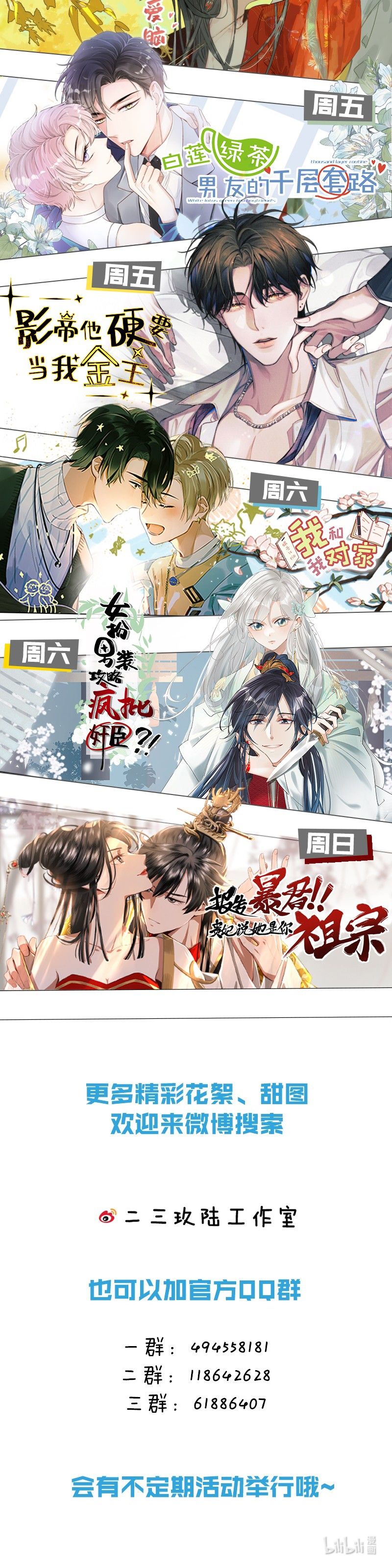 Ảnh Đế Cứ Muốn Làm Kim Chủ Của Tôi Chapter 6 - Next Chapter 7