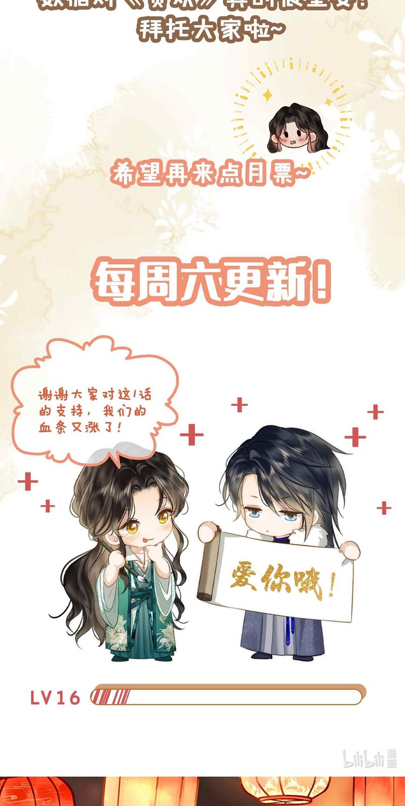 Tham Hoan Chapter 16 - Trang 3