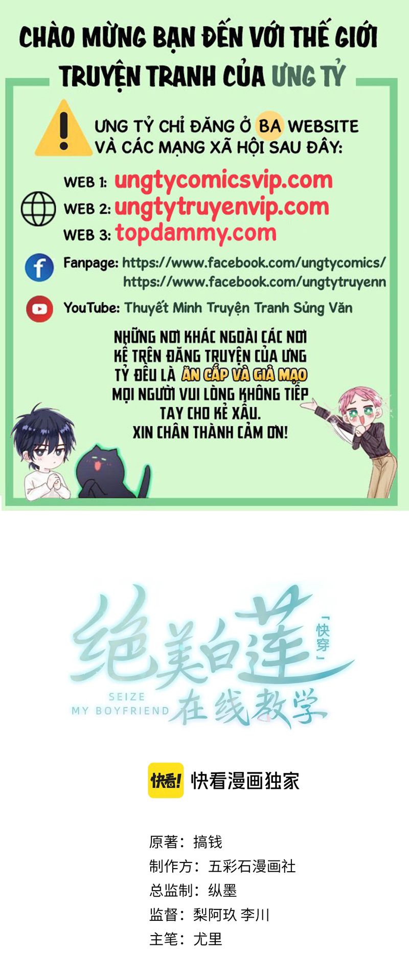 Tuyệt Mỹ Bạch Liên Hoa Online Dạy Học Chap 253 - Trang 2