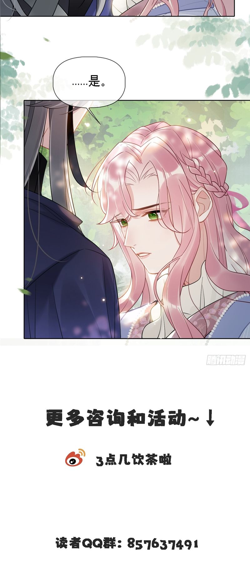Cư Tâm Bất Kính Chapter 5 - Next Chapter 6