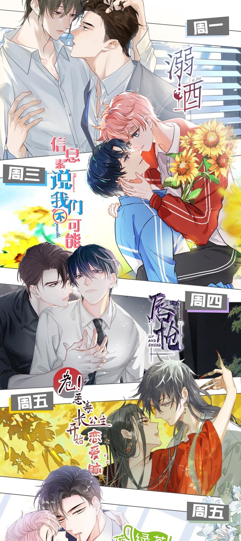 Ảnh Đế Cứ Muốn Làm Kim Chủ Của Tôi Chapter 7 - Next Chapter 8