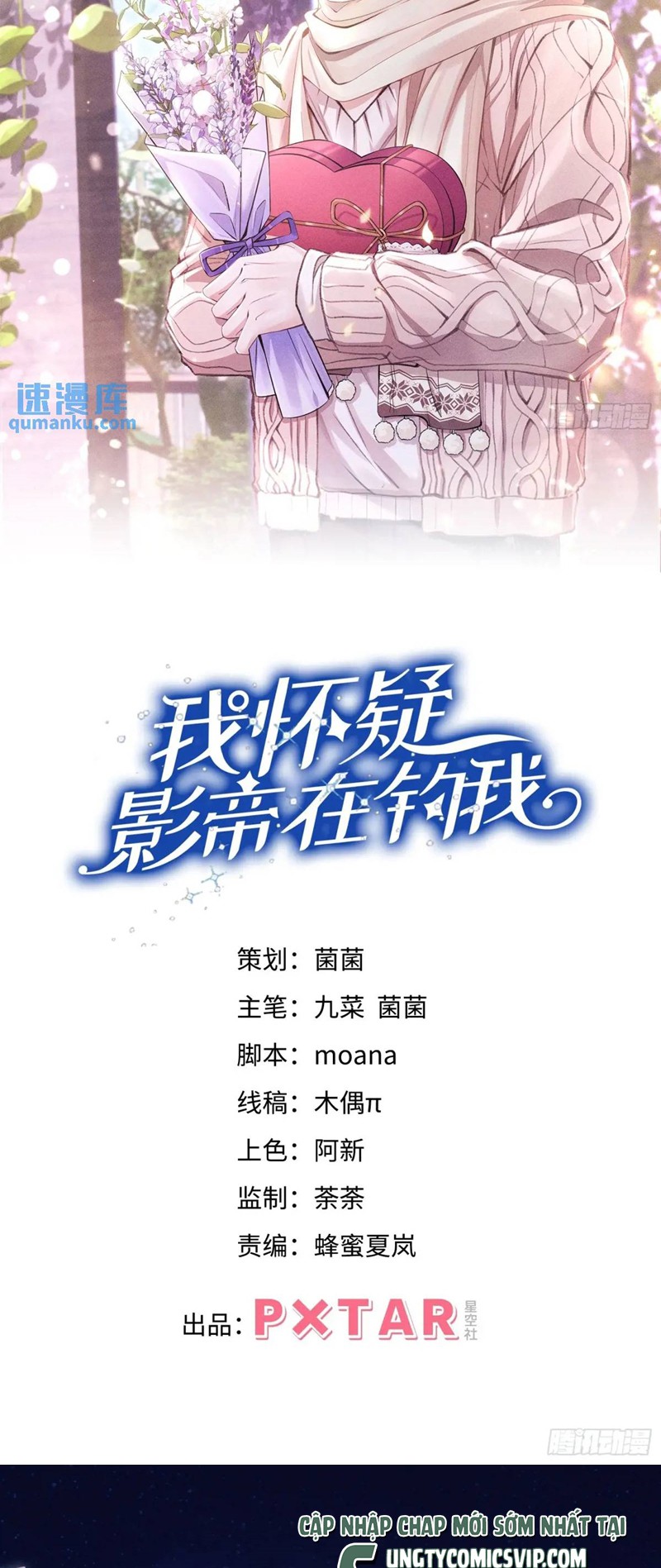 Tôi Hoài Nghi Ảnh Đế Đang Theo Đuổi Tôi Chapter 117 - Next Chapter 117