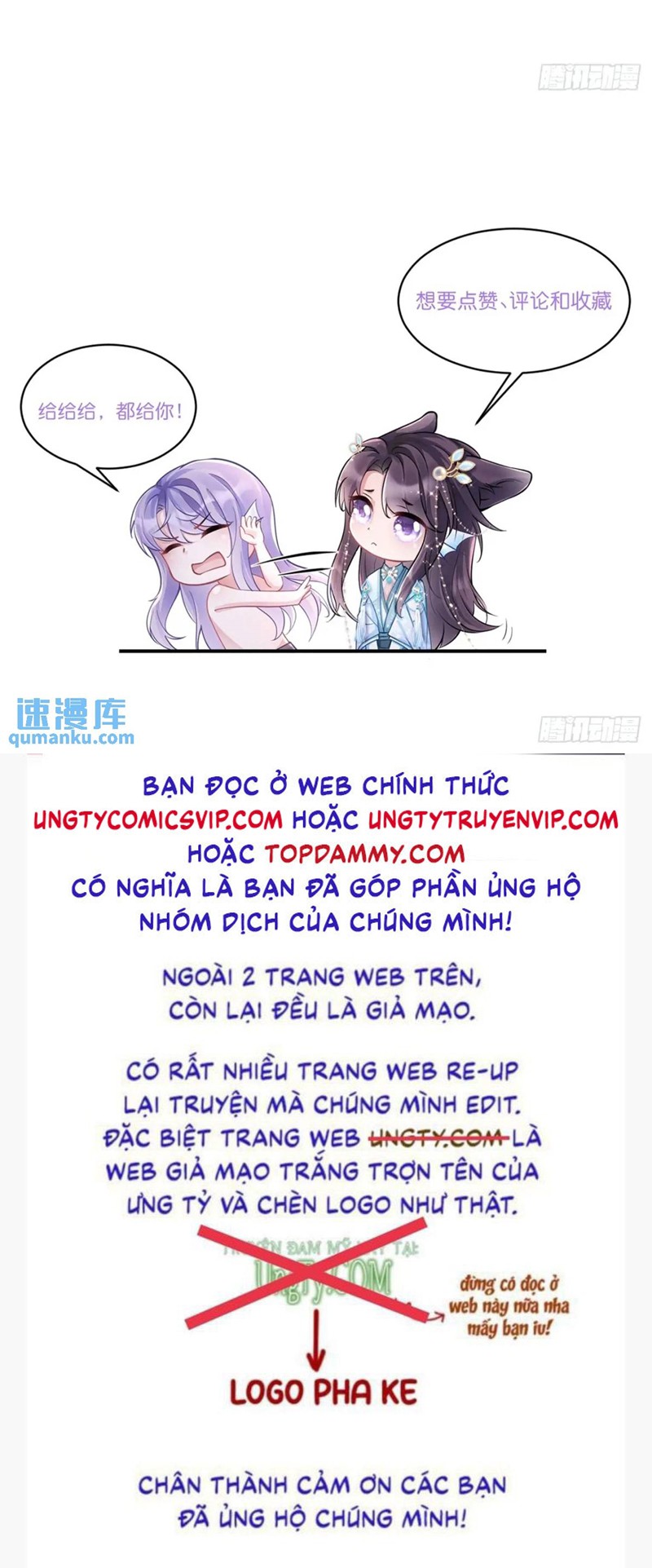 Tôi Hoài Nghi Ảnh Đế Đang Theo Đuổi Tôi Chapter 117 - Next Chapter 117