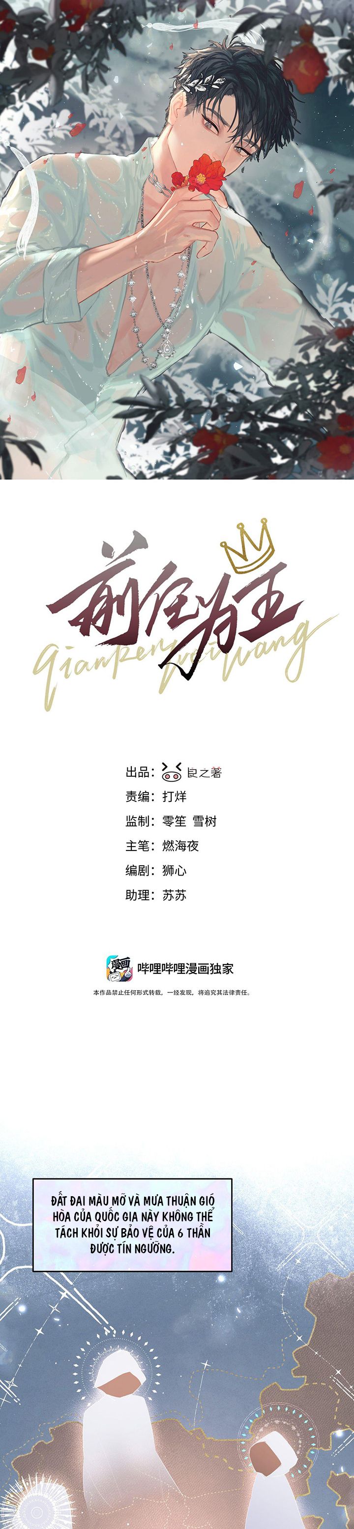 Tiền Nhiệm Vi Vương Chapter 49 - Next Chapter 50