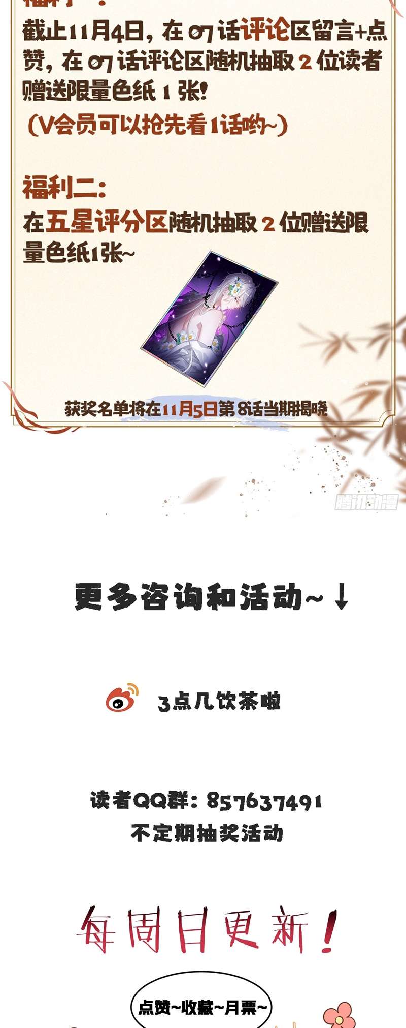 Cư Tâm Bất Kính Chapter 6 - Next Chapter 7