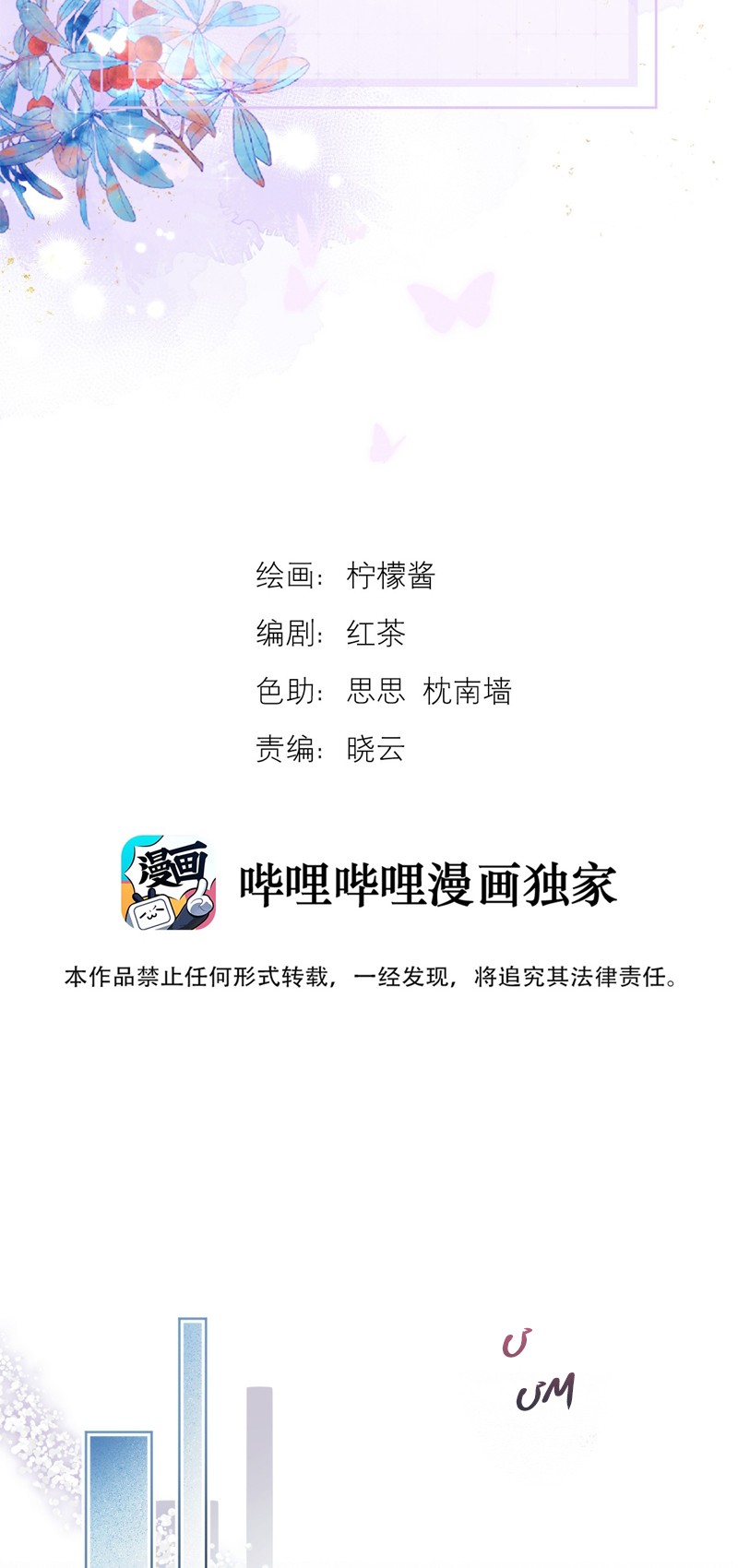 Huynh Dạy Dỗ Đệ Bất Kính Chapter 33 - Next Chapter 34