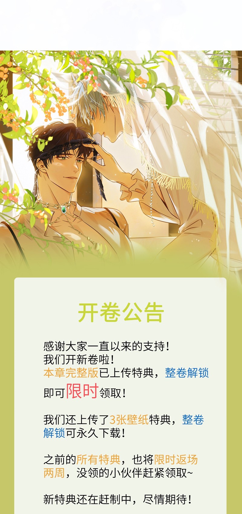 Huynh Dạy Dỗ Đệ Bất Kính Chapter 33 - Next Chapter 34