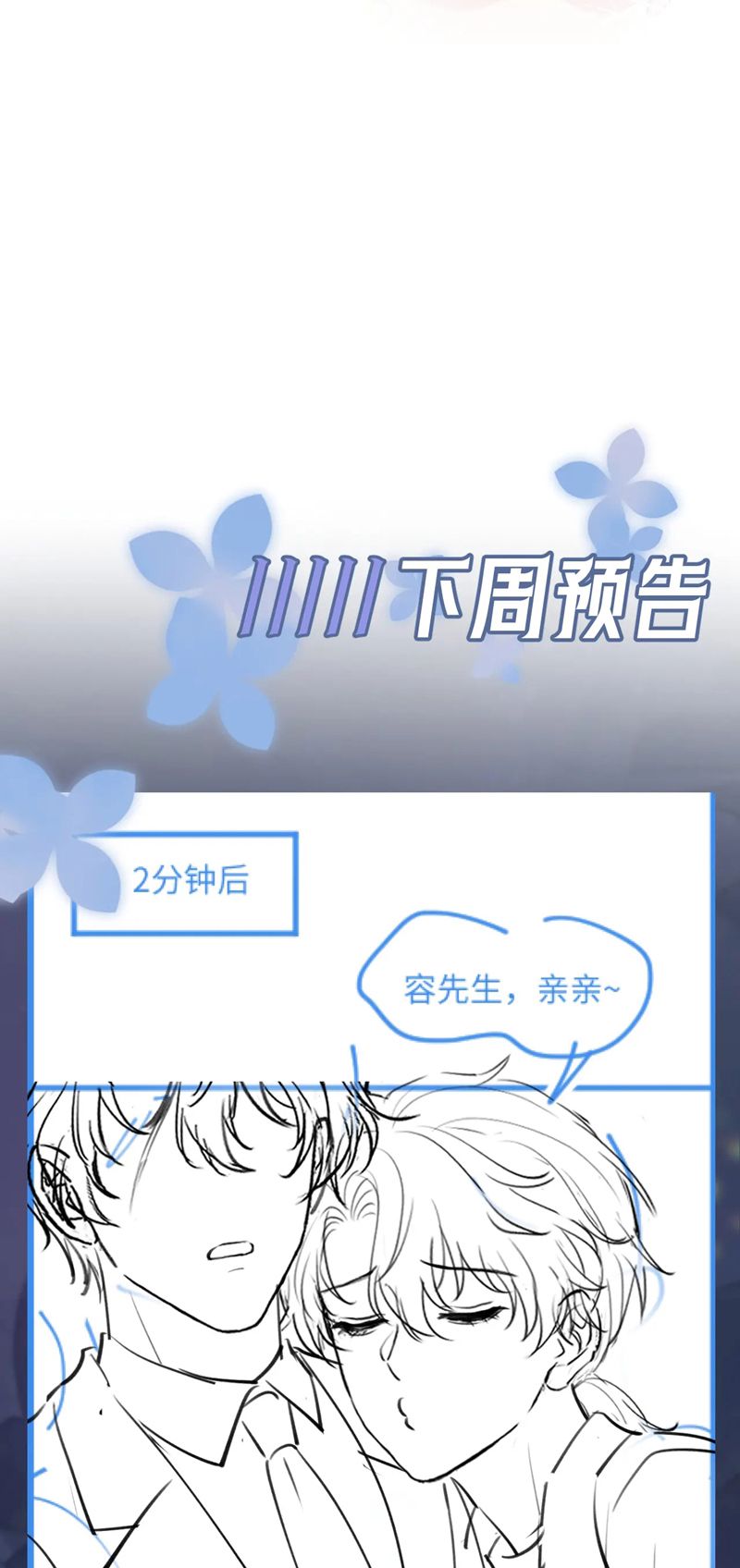 Tuyệt Mỹ Bạch Liên Hoa Online Dạy Học Chap 259 - Trang 2