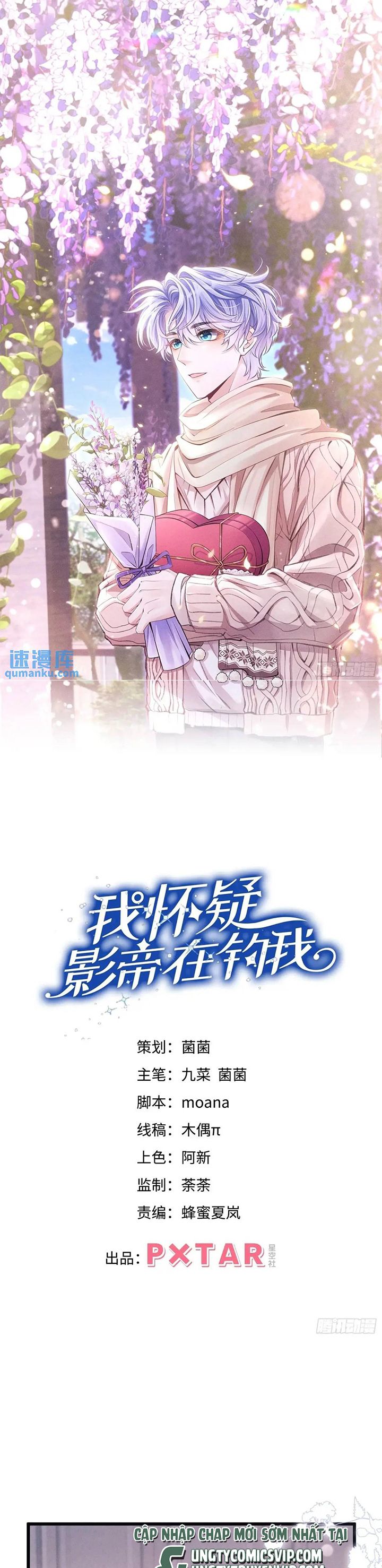 Tôi Hoài Nghi Ảnh Đế Đang Theo Đuổi Tôi Chapter 118 - Next Chapter 118