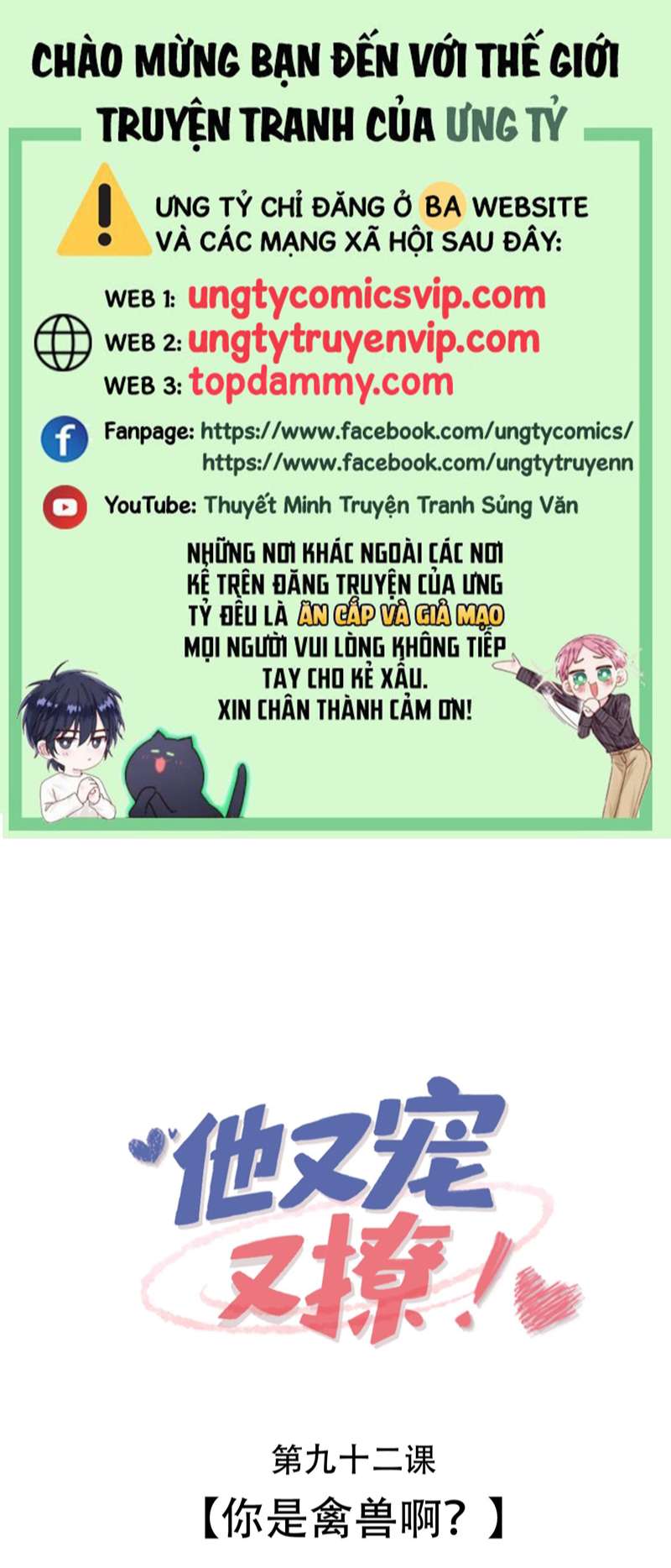 Giáo Bá Là Một Tên Yêu Tinh Chapter 92 - Next Chapter 93