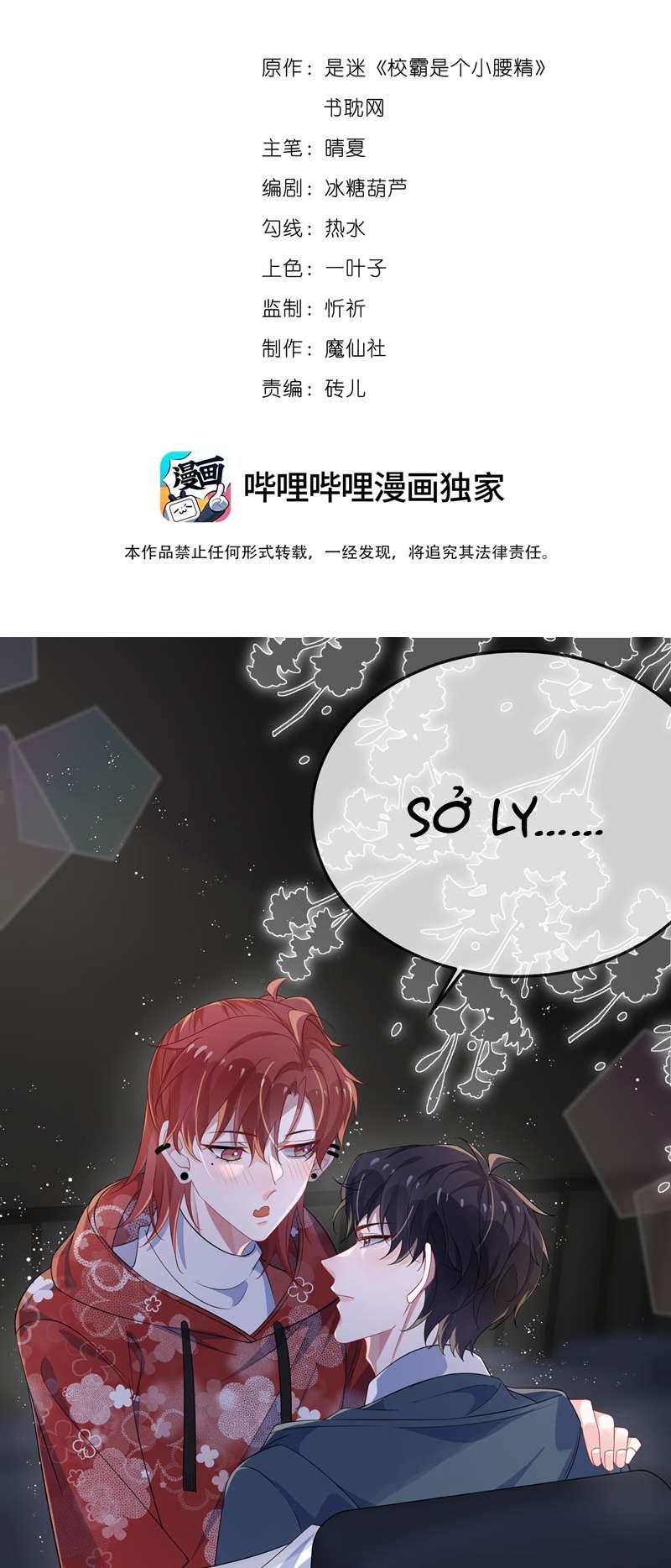 Giáo Bá Là Một Tên Yêu Tinh Chapter 92 - Next Chapter 93