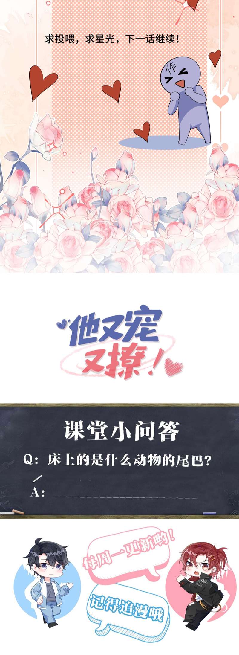 Giáo Bá Là Một Tên Yêu Tinh Chapter 92 - Next Chapter 93