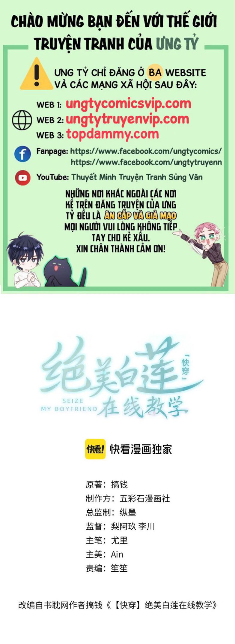 Tuyệt Mỹ Bạch Liên Hoa Online Dạy Học Chap 261 - Trang 2