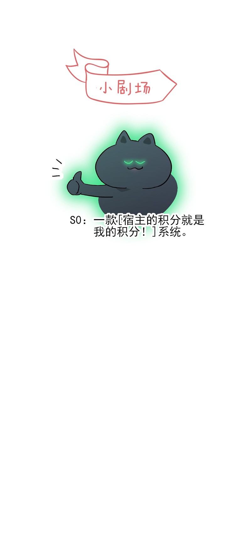 Tôi Phải Làm 1 Kẻ Đại Xấu Xa Chapter 115 - Next Chapter 116