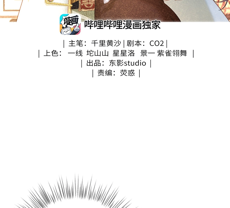 Tôi Trùng Sinh Trở Thành Tiểu Ác Long Của Vương Tử Điện Hạ Chapter 15 - Next Chapter 16