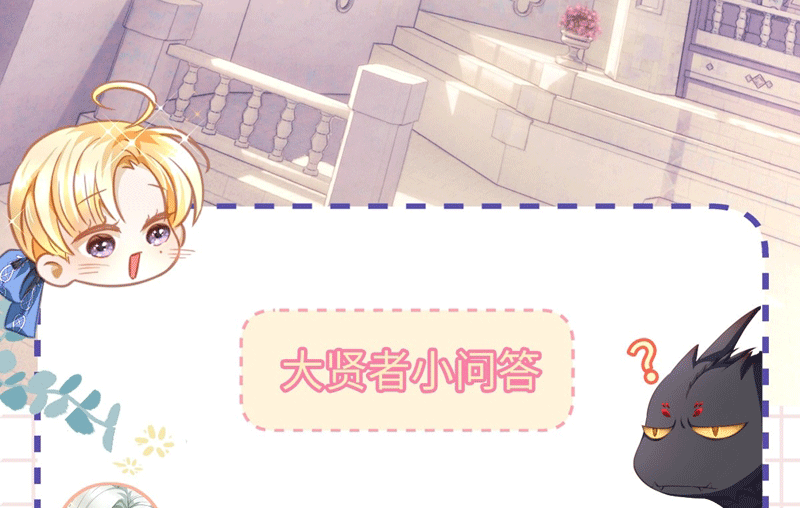 Tôi Trùng Sinh Trở Thành Tiểu Ác Long Của Vương Tử Điện Hạ Chapter 15 - Next Chapter 16