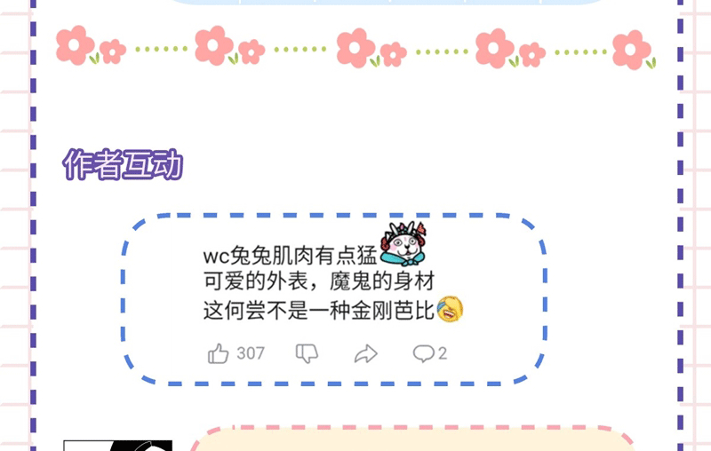 Tôi Trùng Sinh Trở Thành Tiểu Ác Long Của Vương Tử Điện Hạ Chapter 15 - Next Chapter 16
