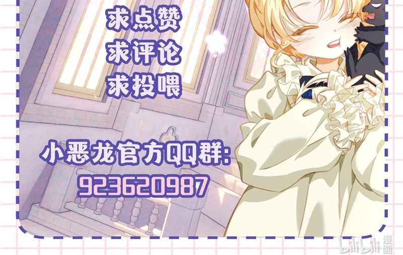 Tôi Trùng Sinh Trở Thành Tiểu Ác Long Của Vương Tử Điện Hạ Chapter 15 - Next Chapter 16