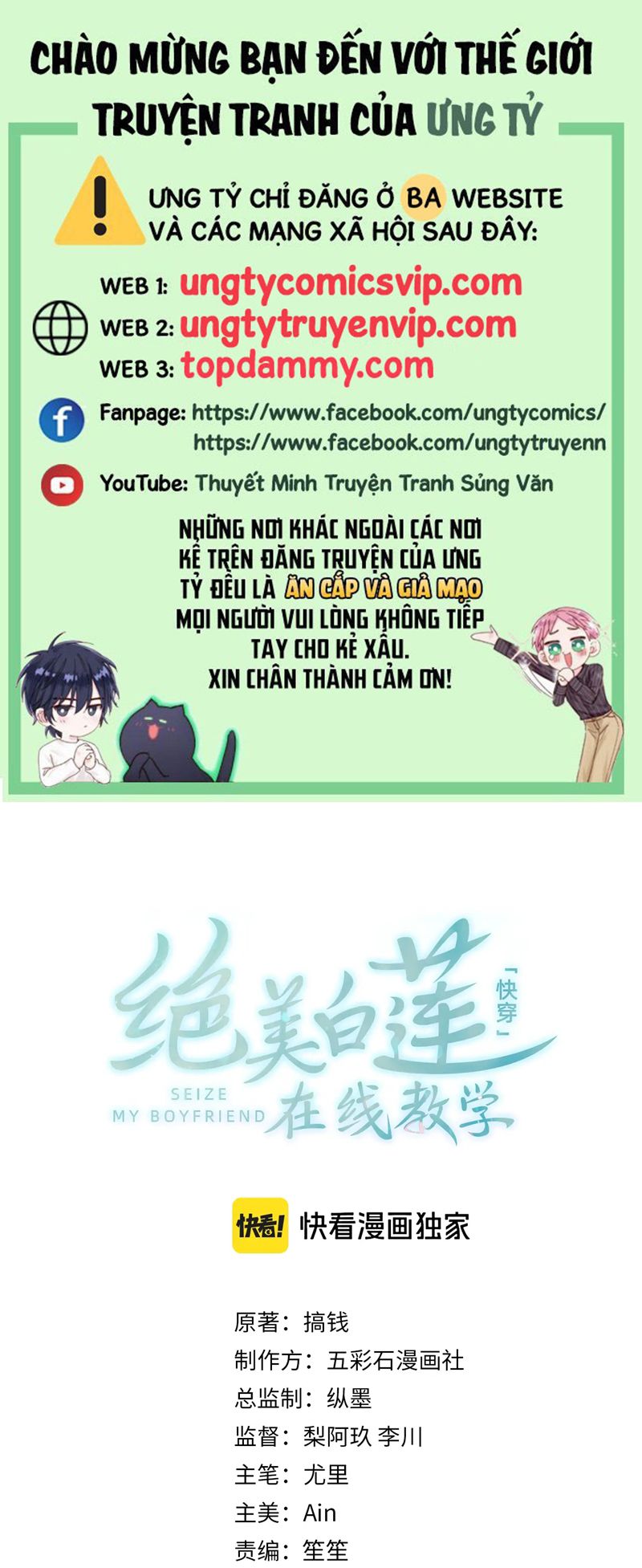 Tuyệt Mỹ Bạch Liên Hoa Online Dạy Học Chap 263 - Trang 2