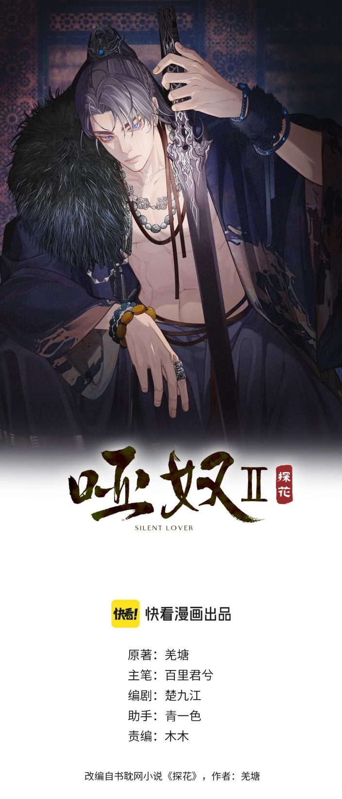 Á Nô 2: Thám Hoa Chap 30 - Next Chap 31