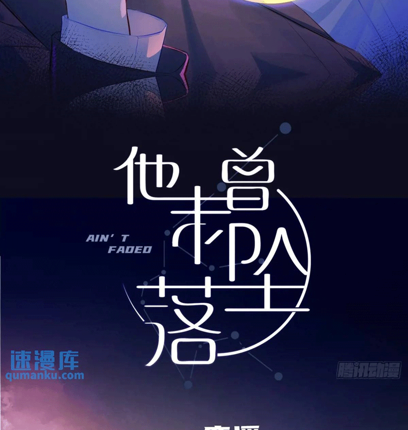 Anh Ấy Chưa Từng Rơi Xuống Chapter 45 - Next Chapter 46