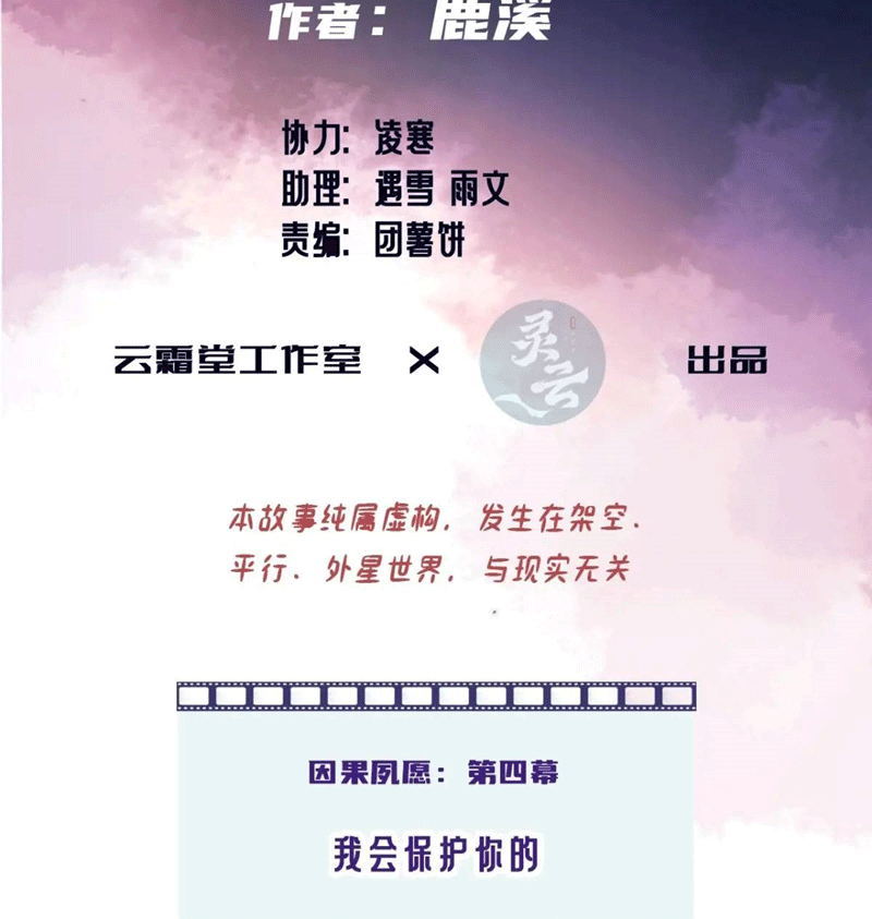 Anh Ấy Chưa Từng Rơi Xuống Chapter 45 - Next Chapter 46