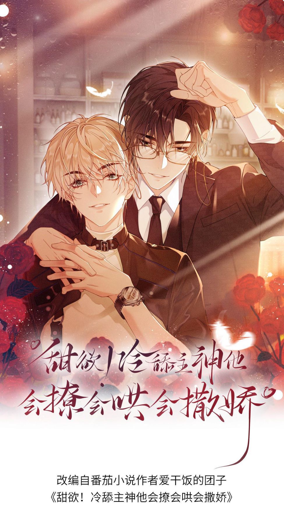 Lang Cẩu Chủ Thần Chapter 55 - Next Chapter 56