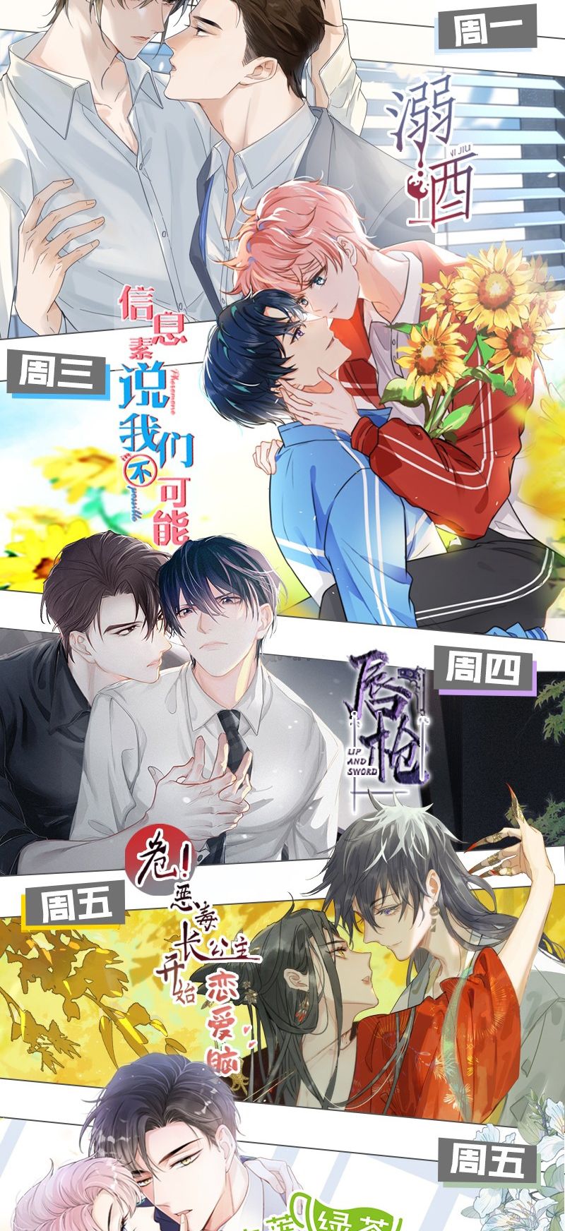 Ảnh Đế Cứ Muốn Làm Kim Chủ Của Tôi Chapter 11 - Next Chapter 12