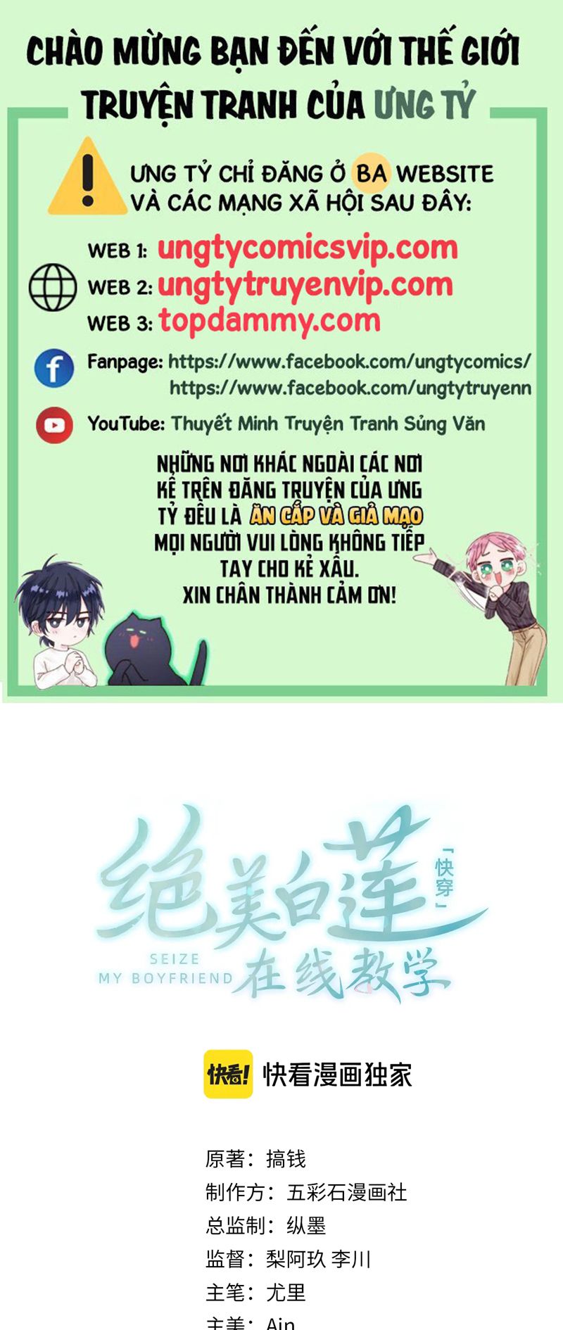 Tuyệt Mỹ Bạch Liên Hoa Online Dạy Học Chap 265 - Trang 2