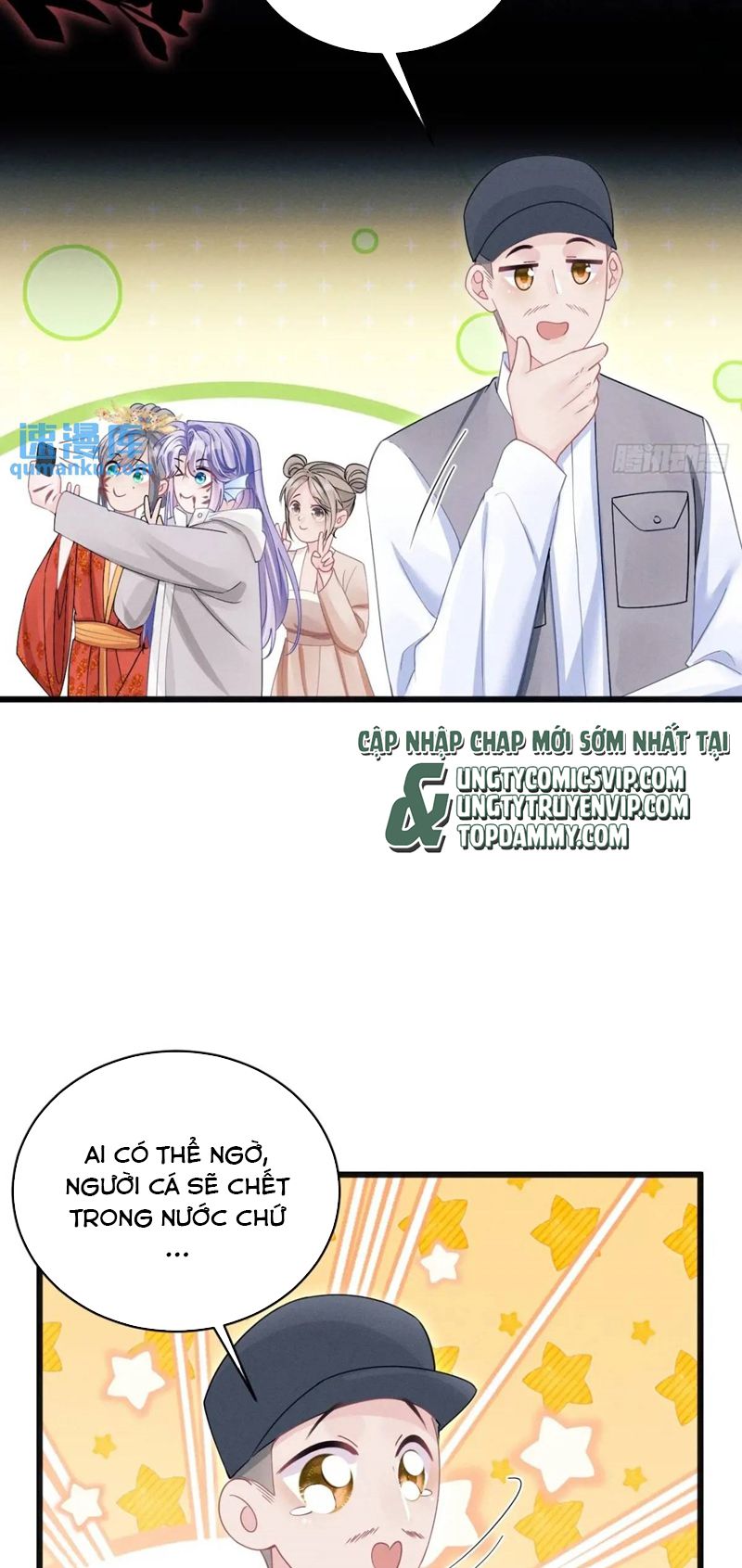 Tôi Hoài Nghi Ảnh Đế Đang Theo Đuổi Tôi Chapter 121 - Next Chapter 121