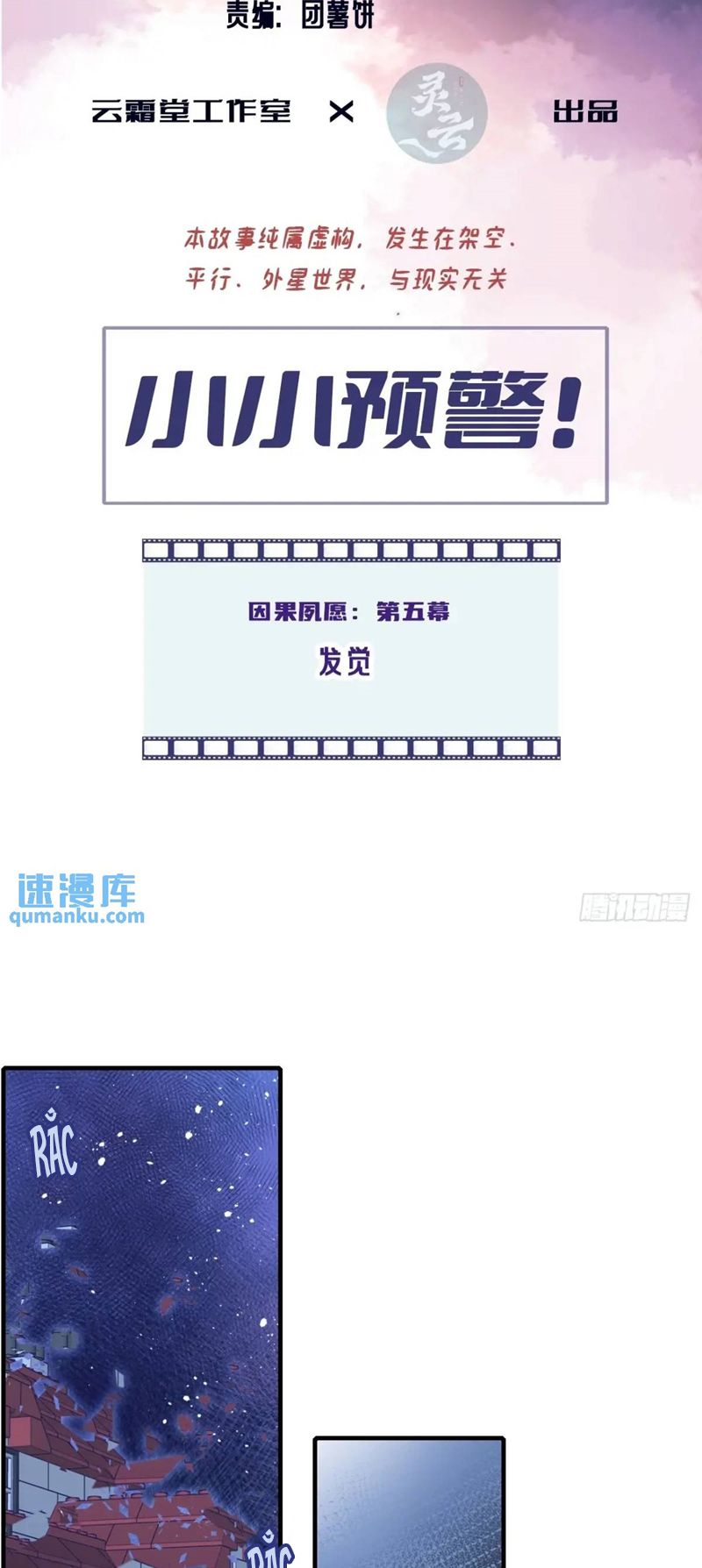 Anh Ấy Chưa Từng Rơi Xuống Chapter 46 - Next Chapter 47