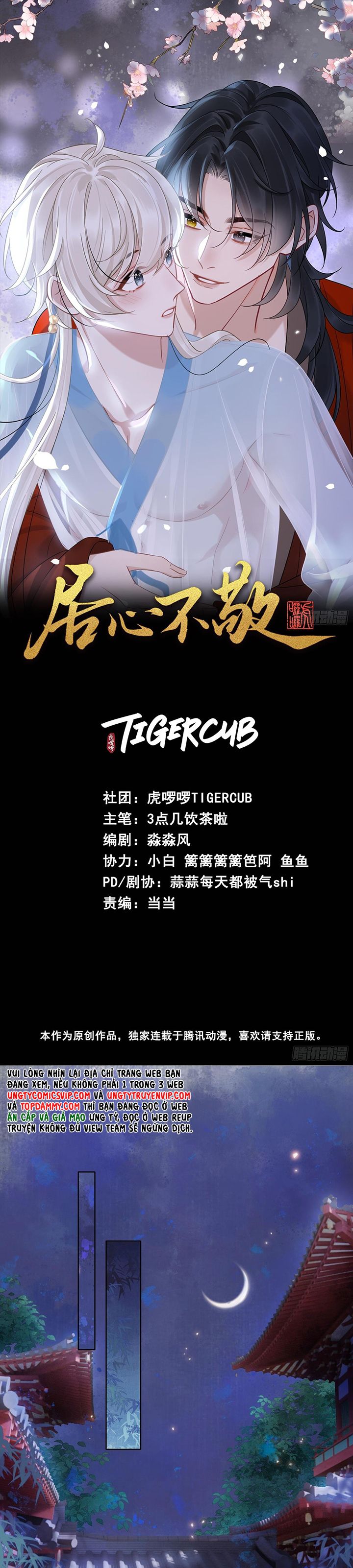 Cư Tâm Bất Kính Chapter 12 - Next Chapter 12