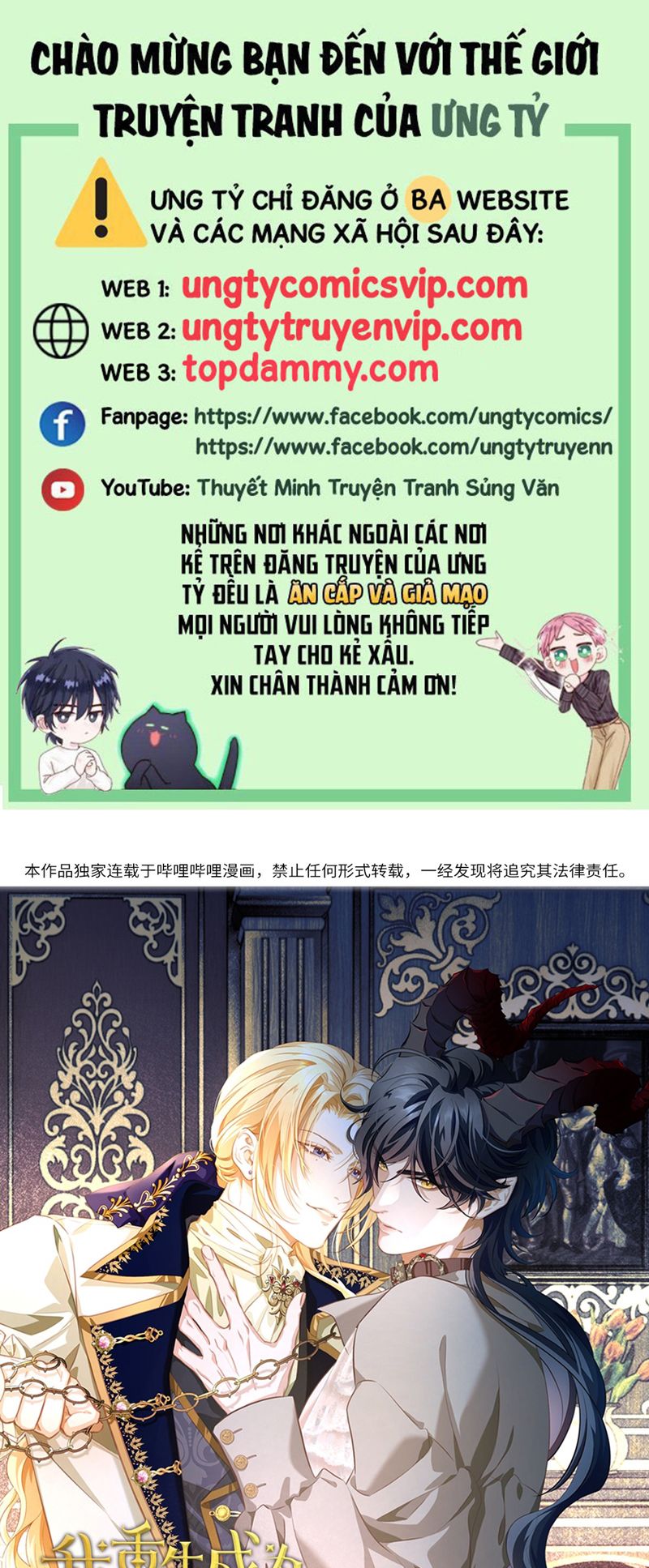 Tôi Trùng Sinh Trở Thành Tiểu Ác Long Của Vương Tử Điện Hạ Chapter 17 - Next Chapter 18