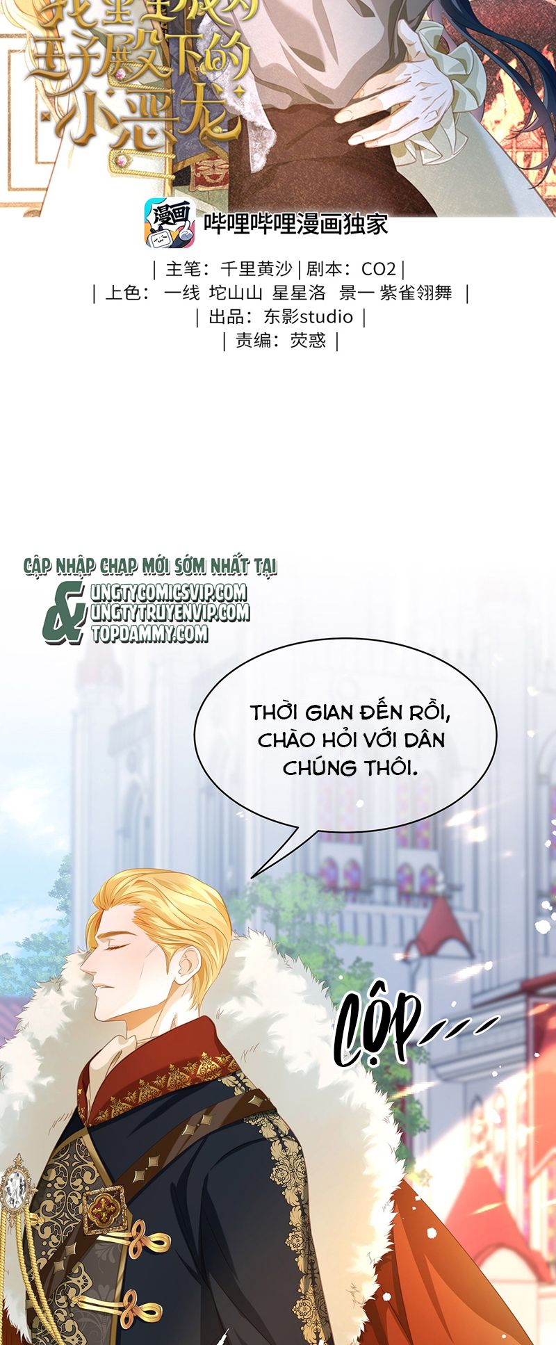 Tôi Trùng Sinh Trở Thành Tiểu Ác Long Của Vương Tử Điện Hạ Chapter 17 - Next Chapter 18