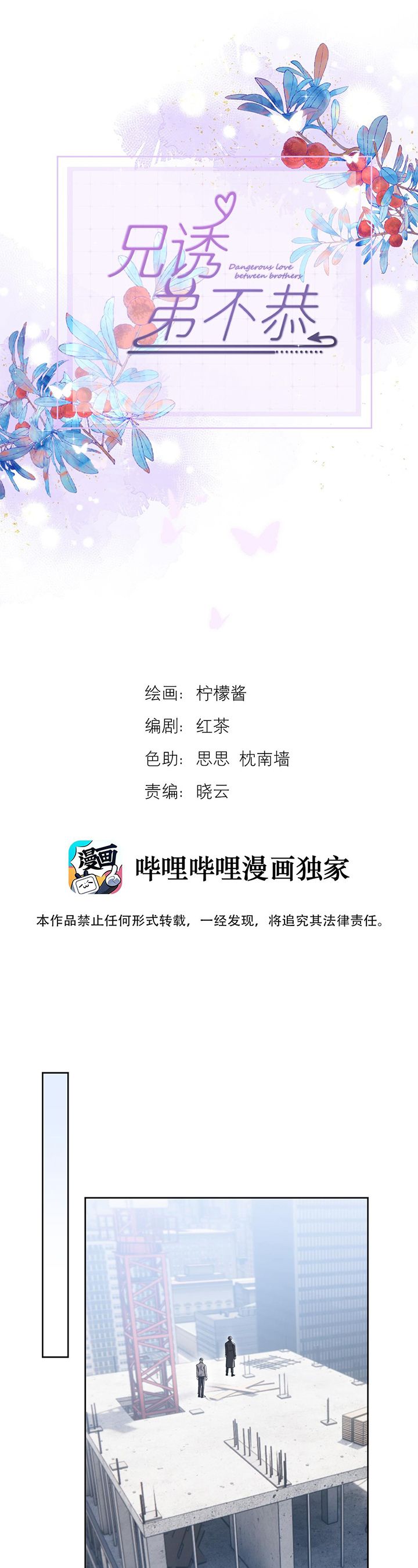 Huynh Dạy Dỗ Đệ Bất Kính Chapter 37 - Next Chapter 38