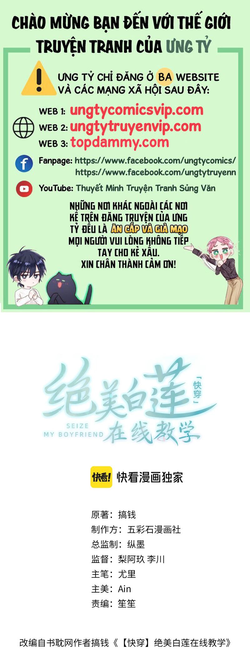 Tuyệt Mỹ Bạch Liên Hoa Online Dạy Học Chap 267 - Trang 2
