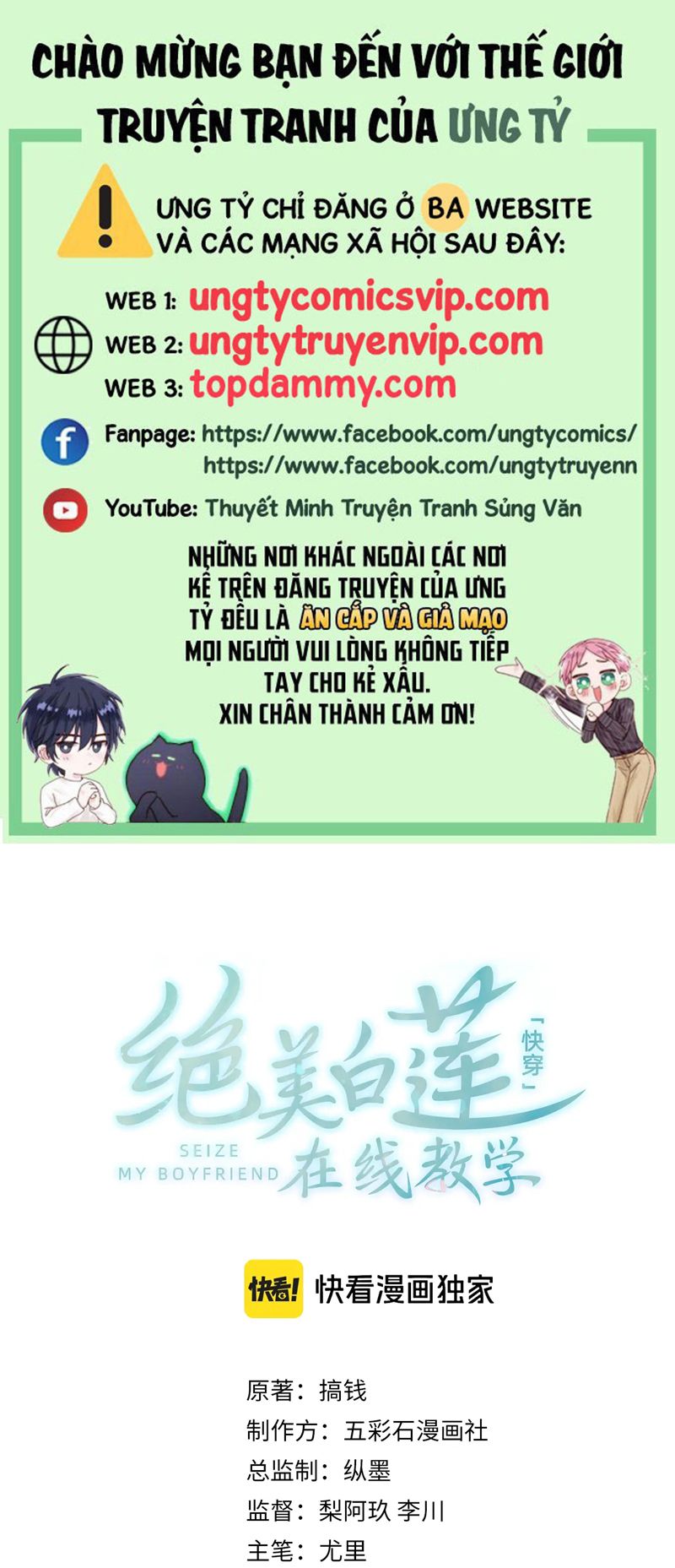 Tuyệt Mỹ Bạch Liên Hoa Online Dạy Học Chap 268 - Trang 2
