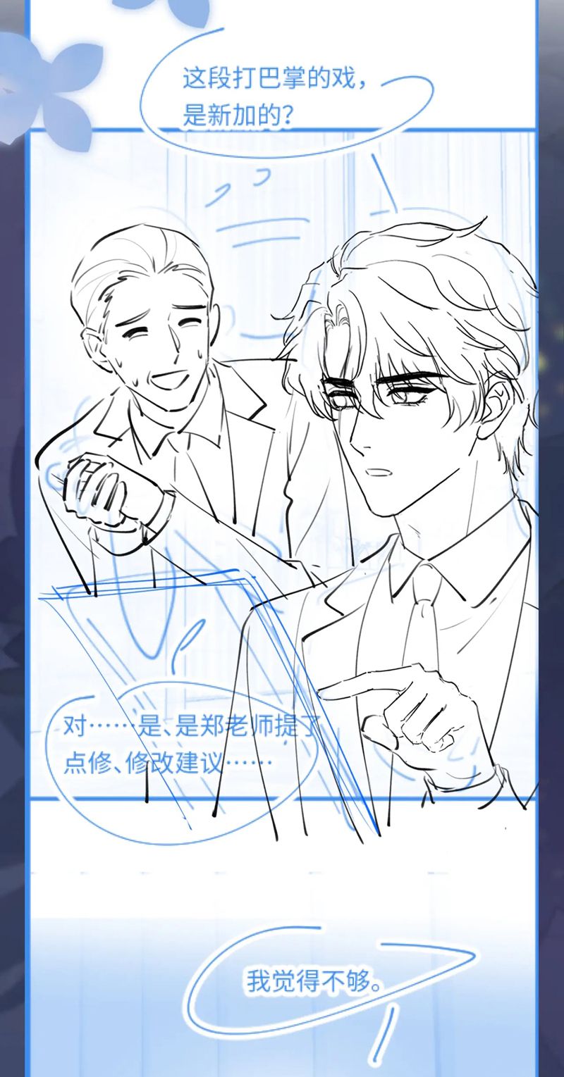 Tuyệt Mỹ Bạch Liên Hoa Online Dạy Học Chap 268 - Trang 2