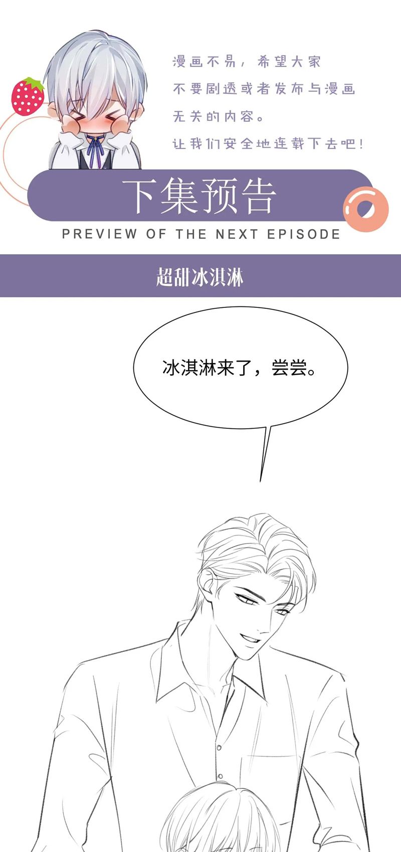 Đơn Xin Ly Hôn Chap 117 - Next Chap 118