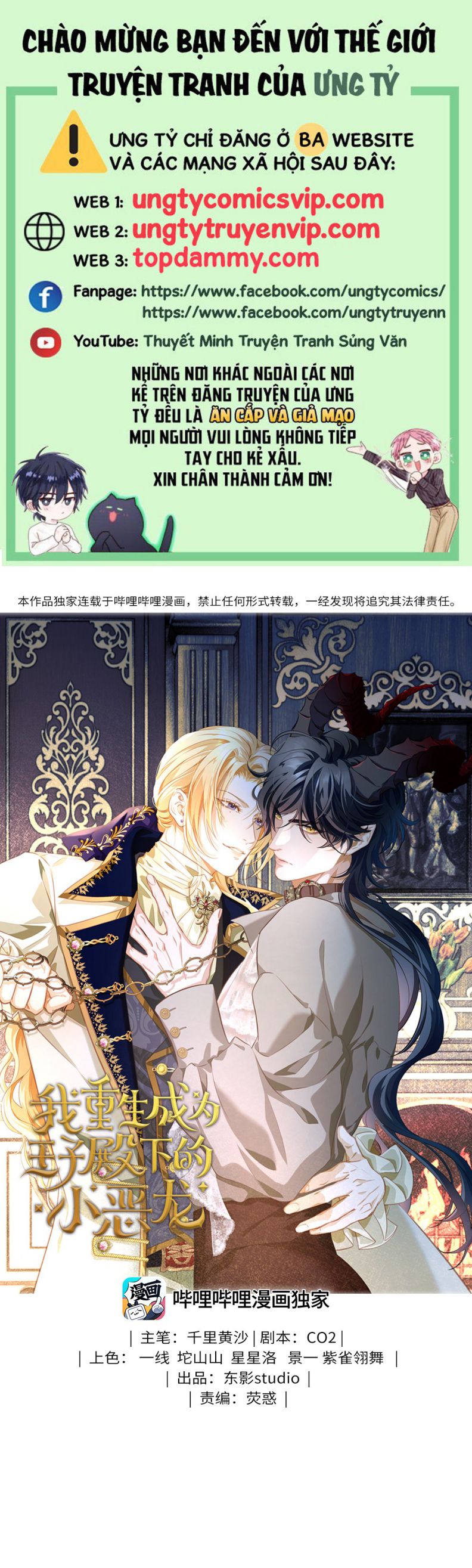 Tôi Trùng Sinh Trở Thành Tiểu Ác Long Của Vương Tử Điện Hạ Chapter 18 - Next Chapter 19