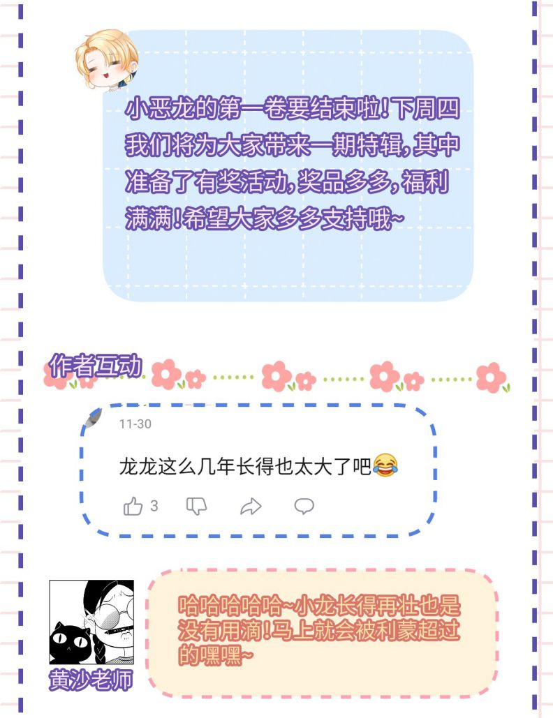 Tôi Trùng Sinh Trở Thành Tiểu Ác Long Của Vương Tử Điện Hạ Chapter 18 - Next Chapter 19