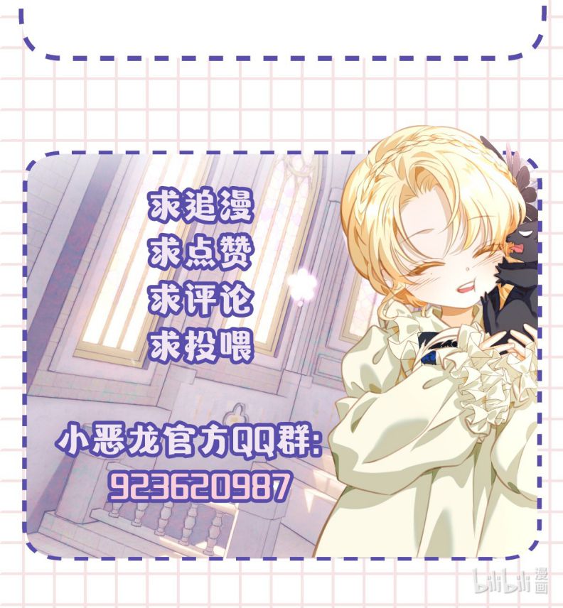 Tôi Trùng Sinh Trở Thành Tiểu Ác Long Của Vương Tử Điện Hạ Chapter 18 - Next Chapter 19