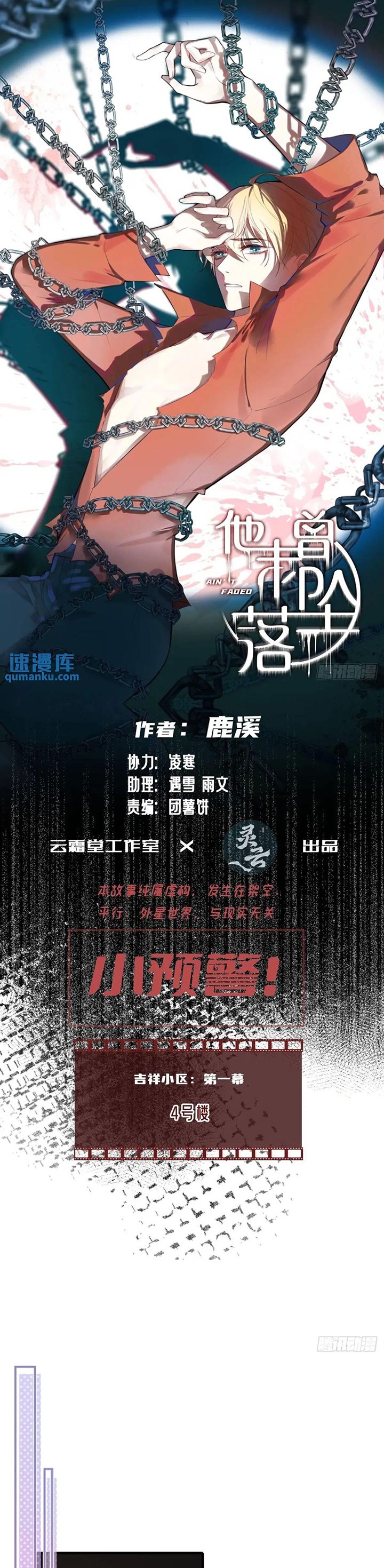 Anh Ấy Chưa Từng Rơi Xuống Chapter 48 - Next Chapter 49