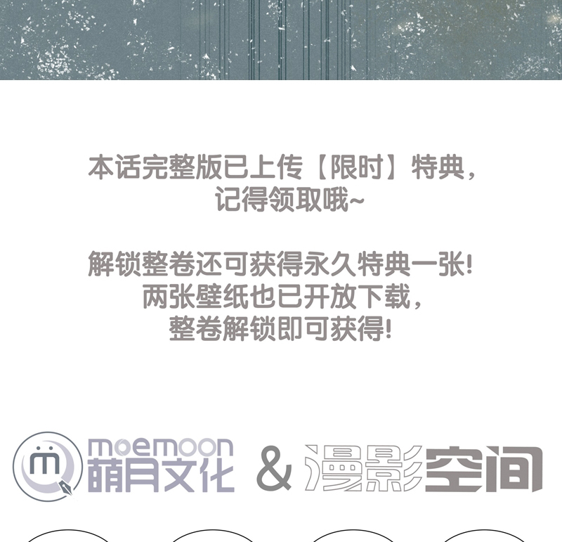 Tuyệt Xử Phùng Sinh Chapter 17 - Next Chapter 17