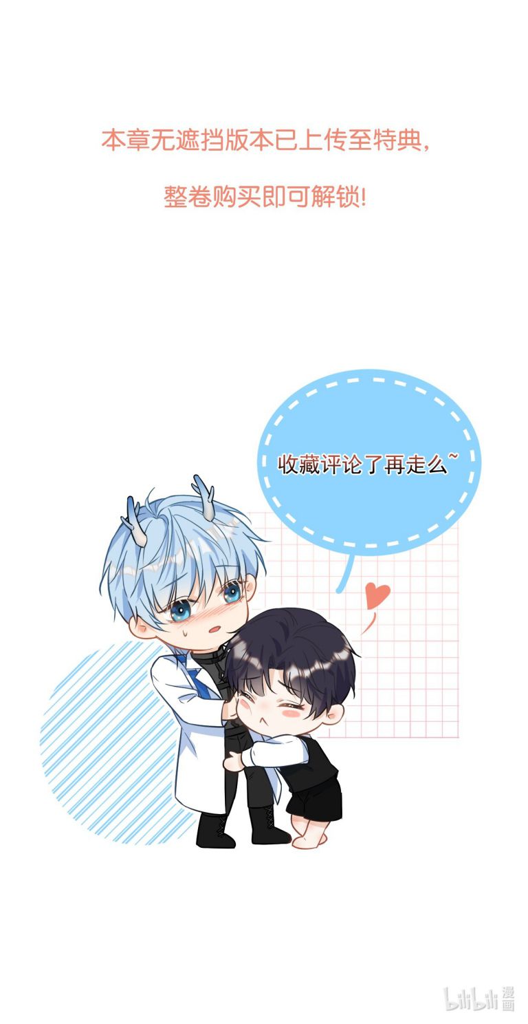 Huynh Dạy Dỗ Đệ Bất Kính Chapter 39 - Next Chapter 40