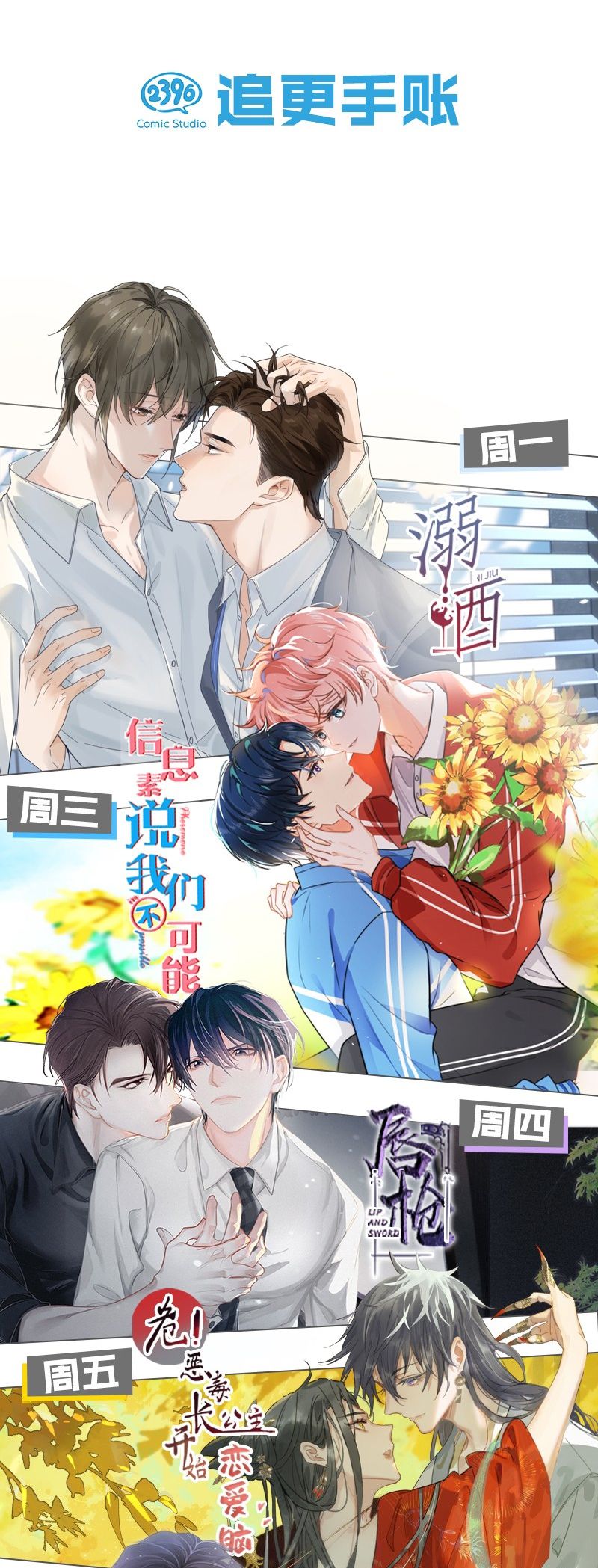 Ảnh Đế Cứ Muốn Làm Kim Chủ Của Tôi Chapter 14 - Next Chapter 15