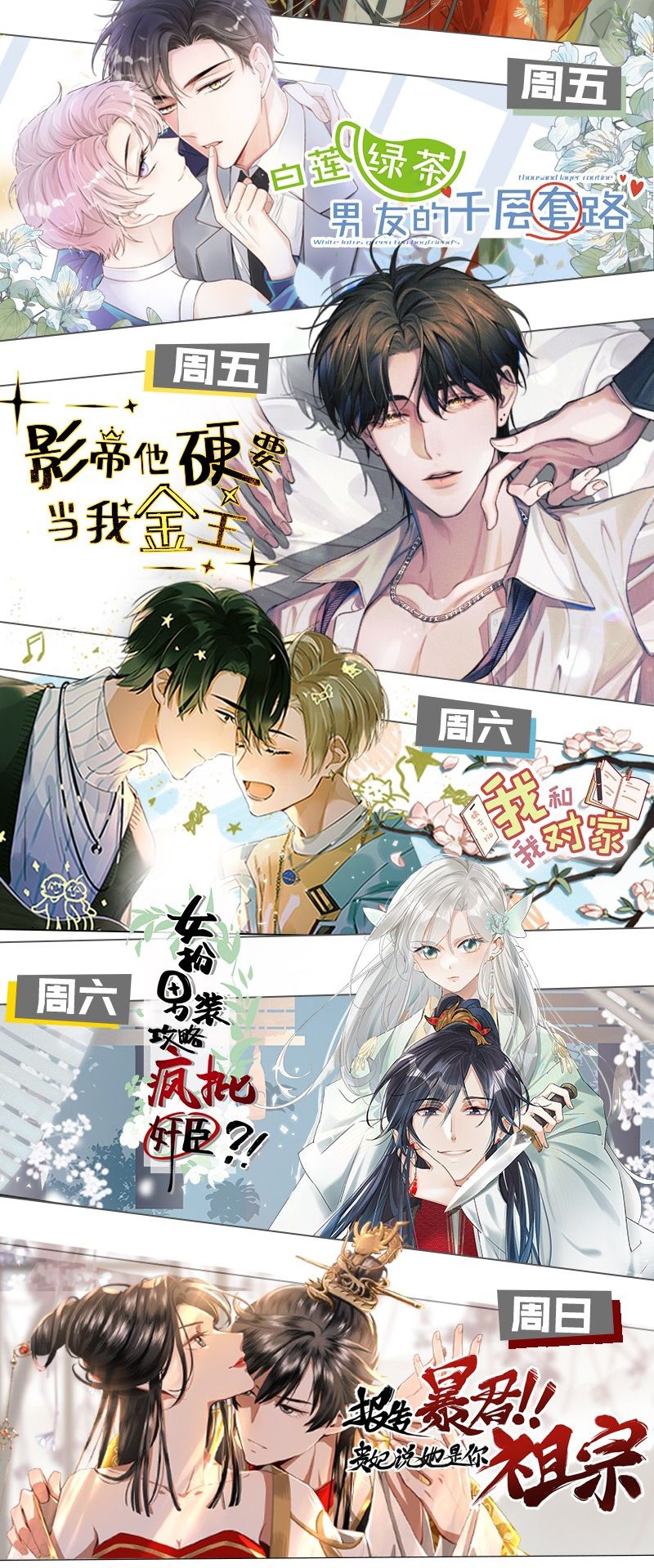 Ảnh Đế Cứ Muốn Làm Kim Chủ Của Tôi Chapter 14 - Next Chapter 15